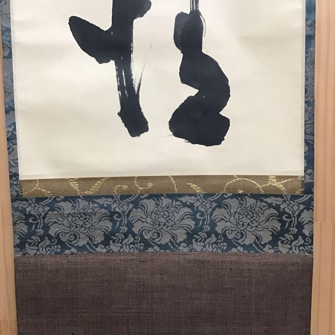 K茶道具　高潔雲入情　大徳寺看雲老師筆　陽峯宗園書付　共箱　紙箱　S992KJ