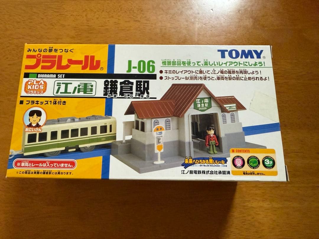 【限定プラレール】J-06江ノ電「鎌倉駅」　新品未開封