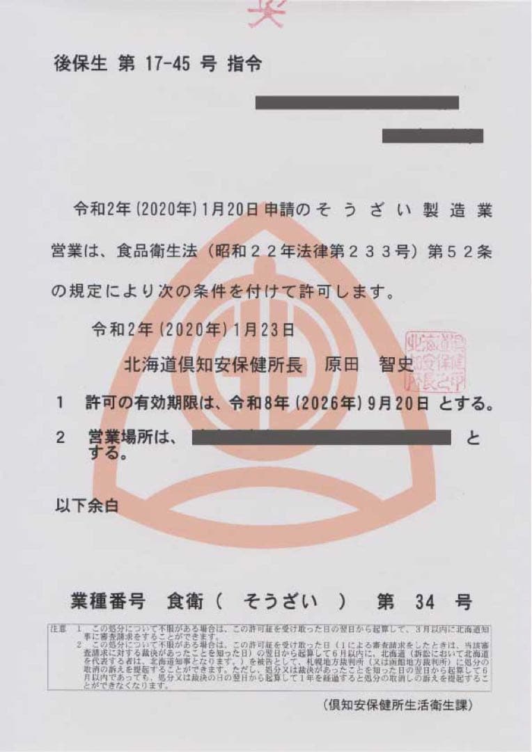 ⑤大袋がお得！【北海道産】無添加 エゾ鹿・筋スティックジャーキー 380g