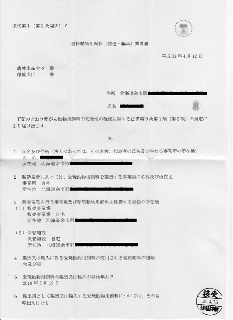 ⑤大袋がお得！【北海道産】無添加 エゾ鹿・筋スティックジャーキー 380g