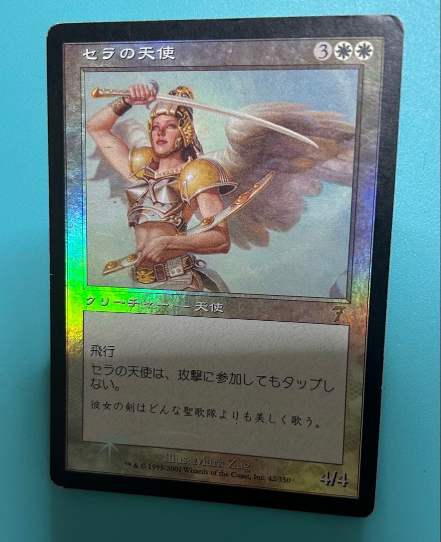 【MTG】セラの天使 日本語　foil 7版