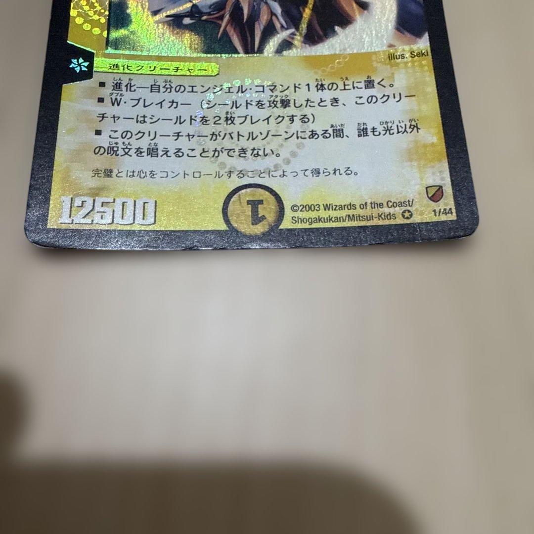 デュエルマスターズ　聖霊王アルカディアス