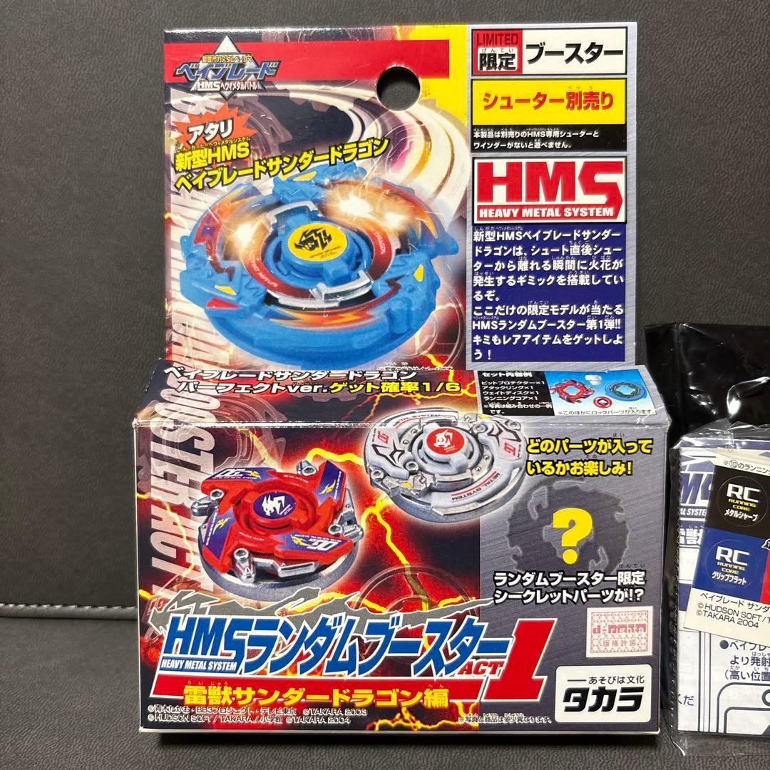 爆転シュート ベイブレード HMSランダムブースターACT1 サンダードラゴン