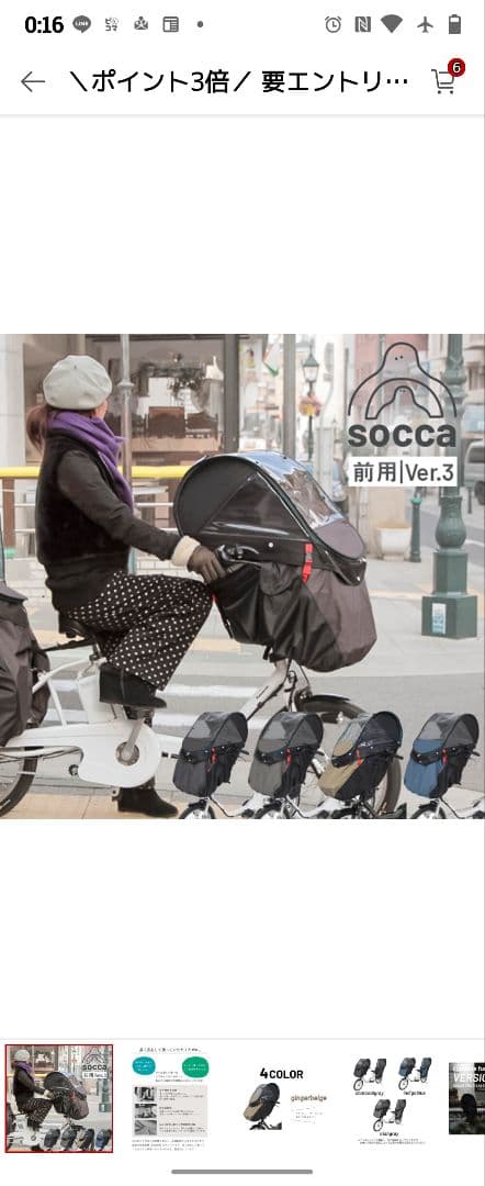 socca 前用Ver.3 チャイルドシートカバー 黒