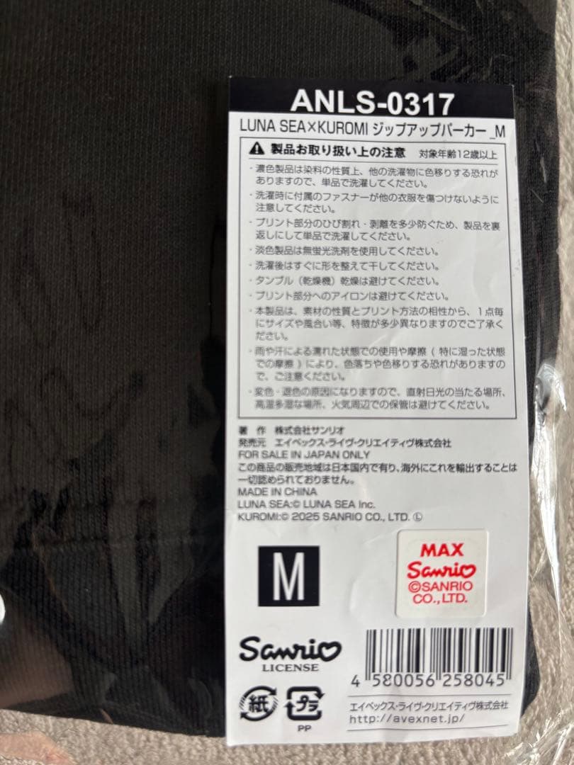 値下げ→LUNA SEA×KUROMI ジップアップパーカーMサイズ