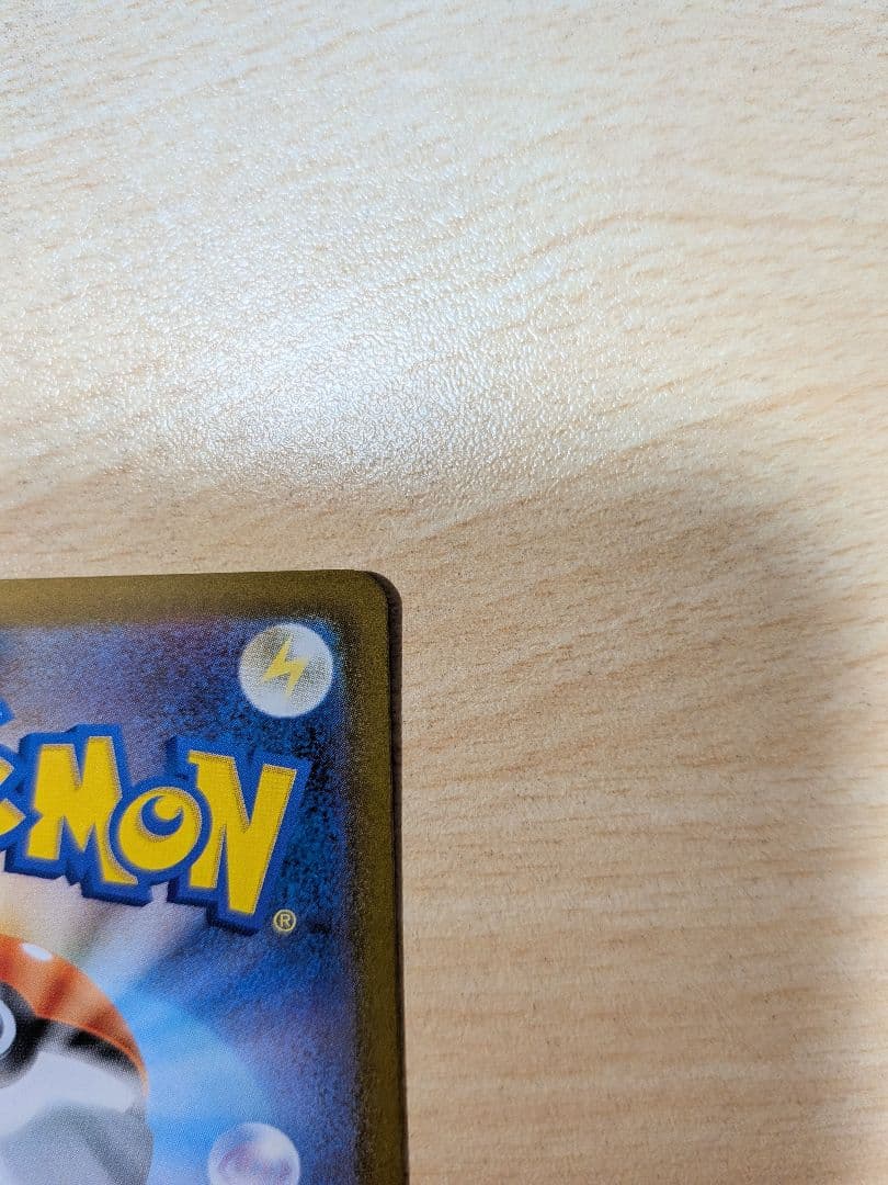 エラー　ポケモンカード　Nの筋書き SAR 魂抜け　幽体離脱