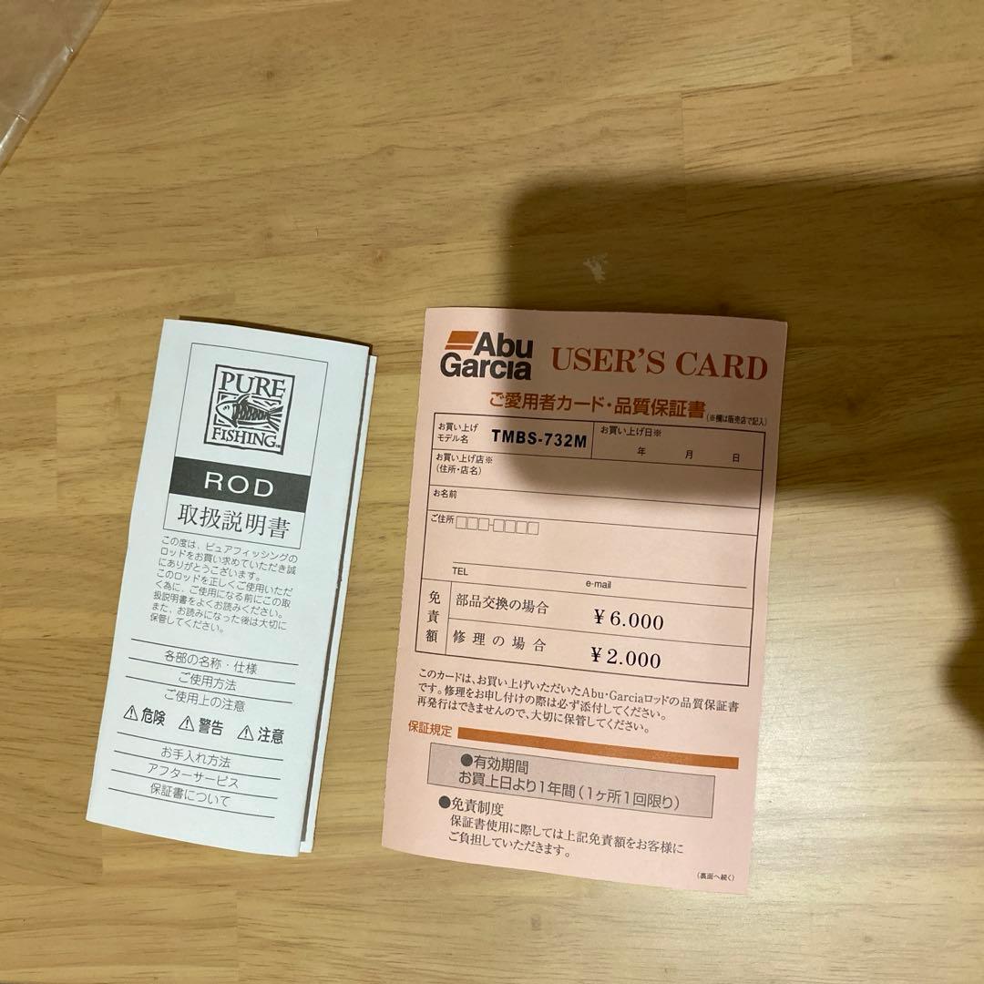 トラウティンマーキスボロン TMB S732-M