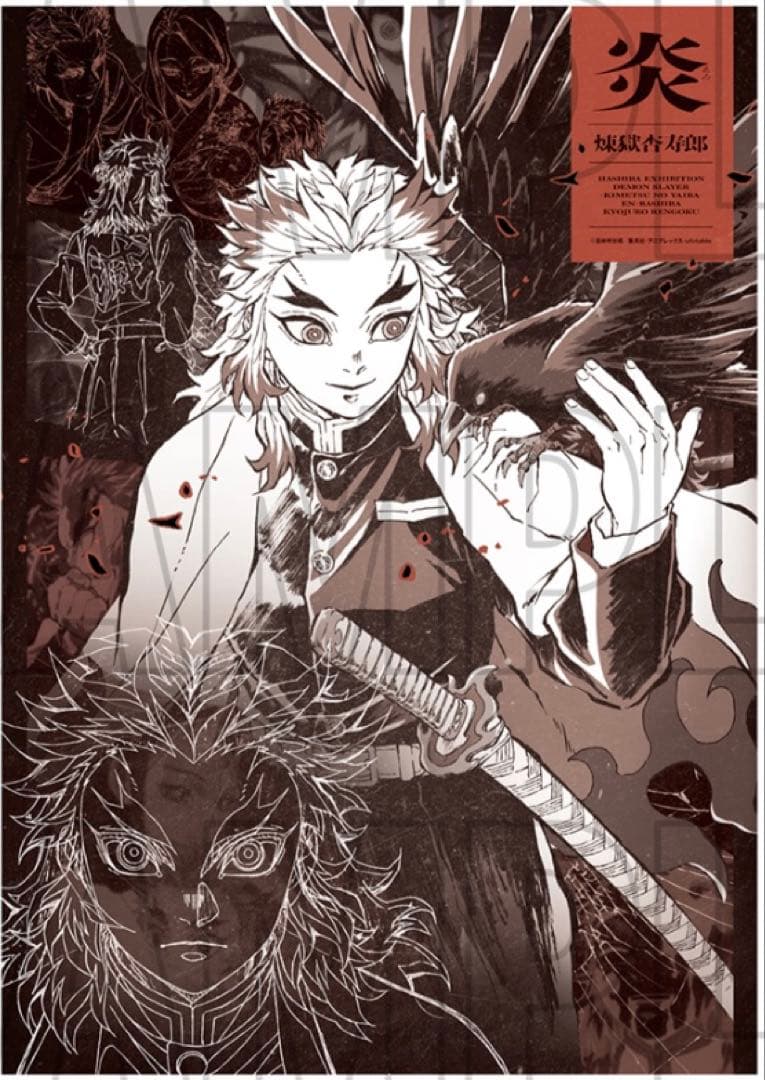 柱展　キャラクターアートビジュアル　ファブリックポスター　煉獄杏寿郎