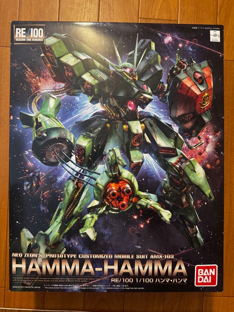 バンダイ 1/100 ハンマ・ハンマ　アップグレードパーツセット