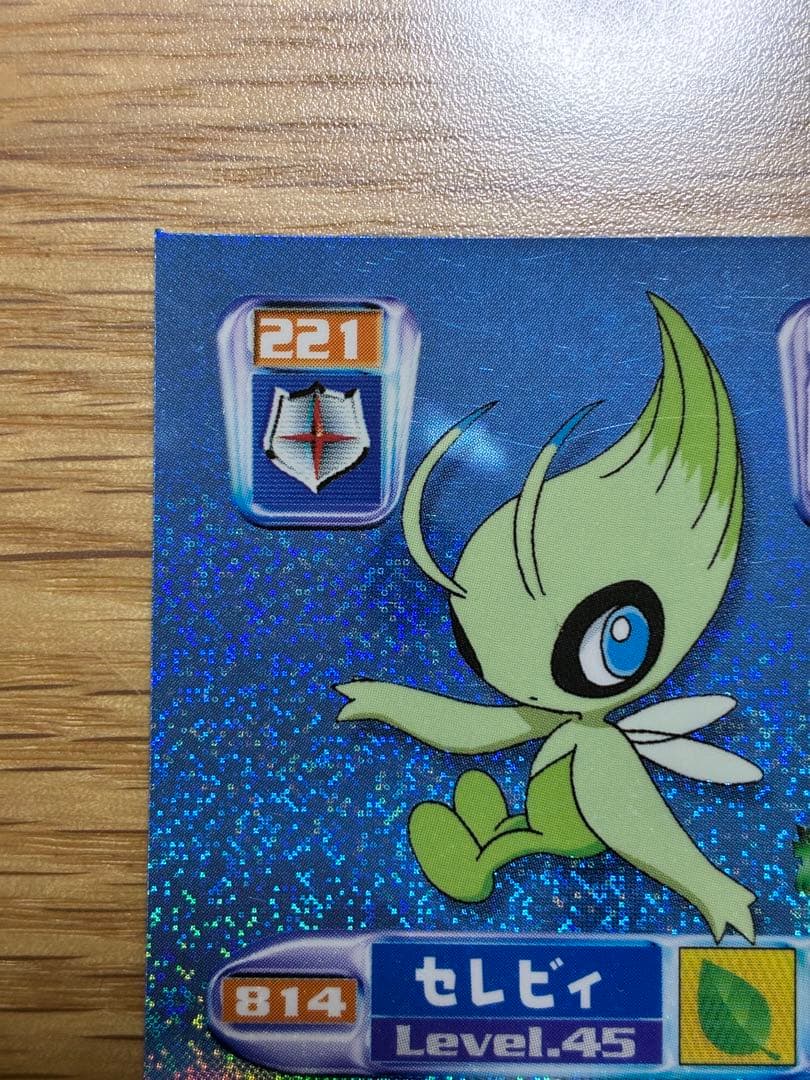 ポケモン最強シール烈伝８１４セレビィ 2枚セット