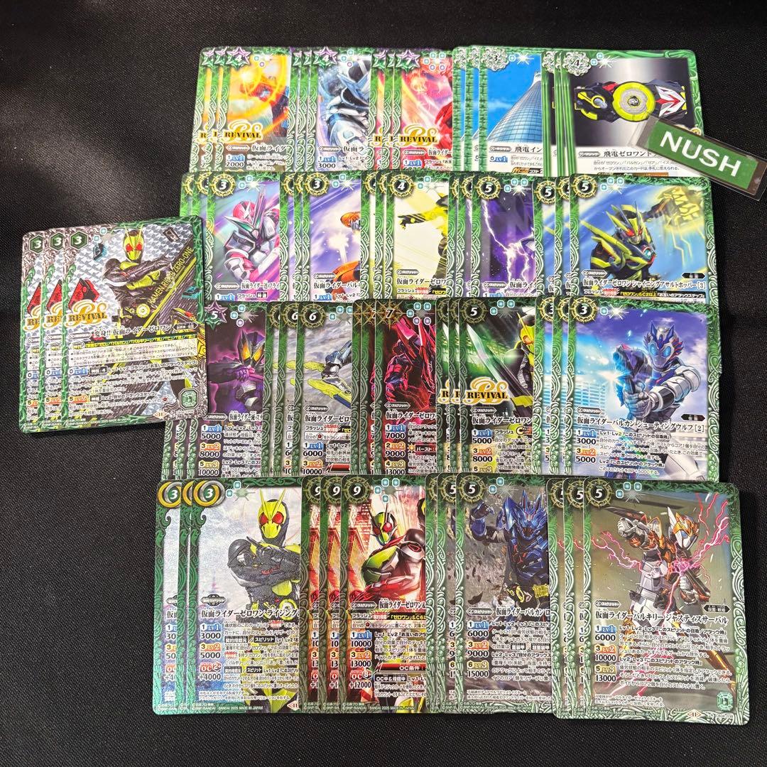 ゼロワン　創界神込み　3コン　仮面ライダー　バトスピ