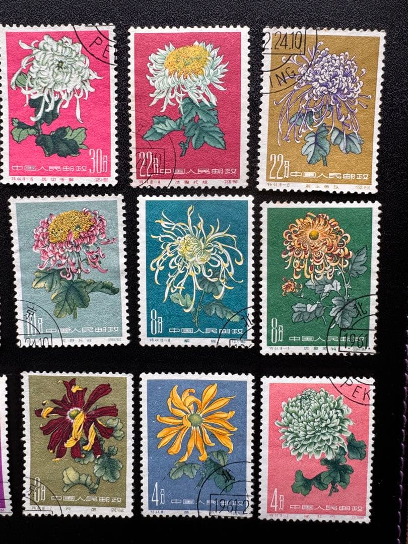中国切手　特44菊シリーズ18種完　消印あり