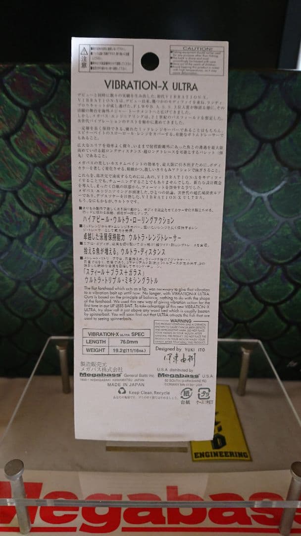 メガバス バイブレーションxウルトラ オールド'02 マットタイガー新品未開封