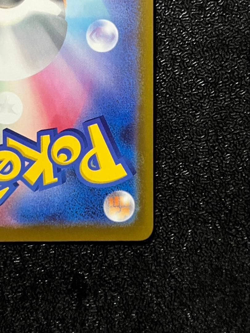 ポケモンカード　メガカイリューex mur