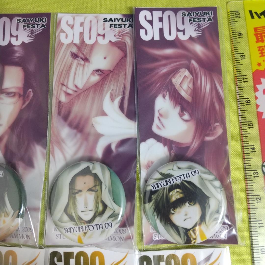 最遊記 フェスタ2009 バックギャモン 台紙付きミニ缶バッジ 全8種セット