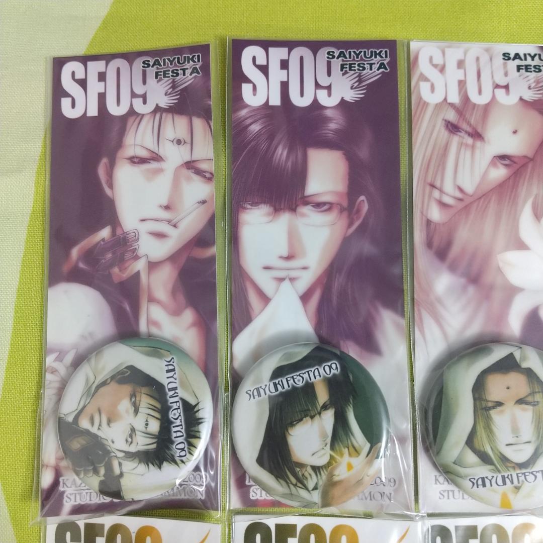 最遊記 フェスタ2009 バックギャモン 台紙付きミニ缶バッジ 全8種セット