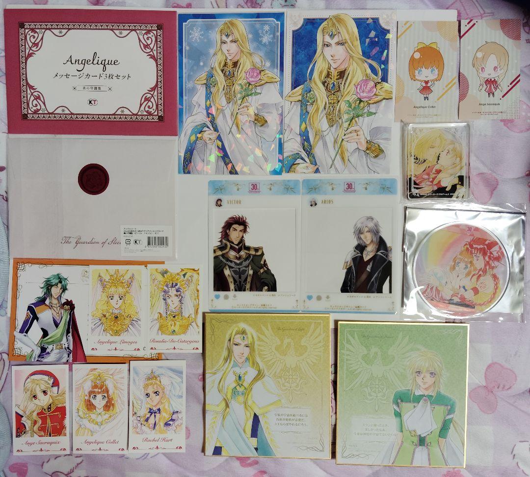 アンジェリーク　グッズ　セット