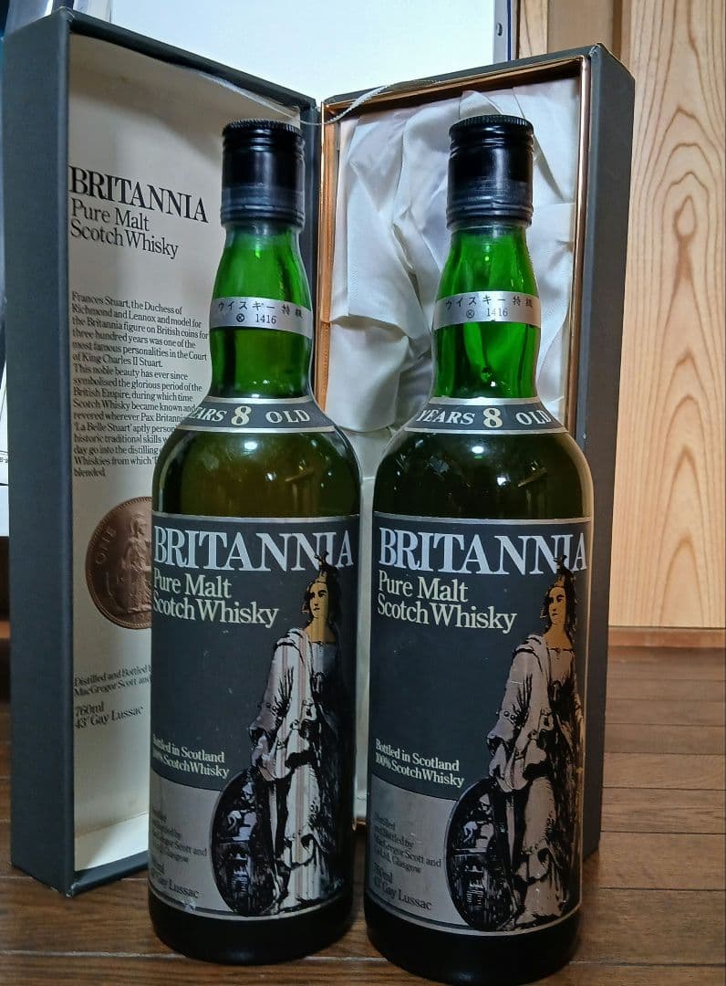 ブリタニア8年　760ml　特級　２本セット