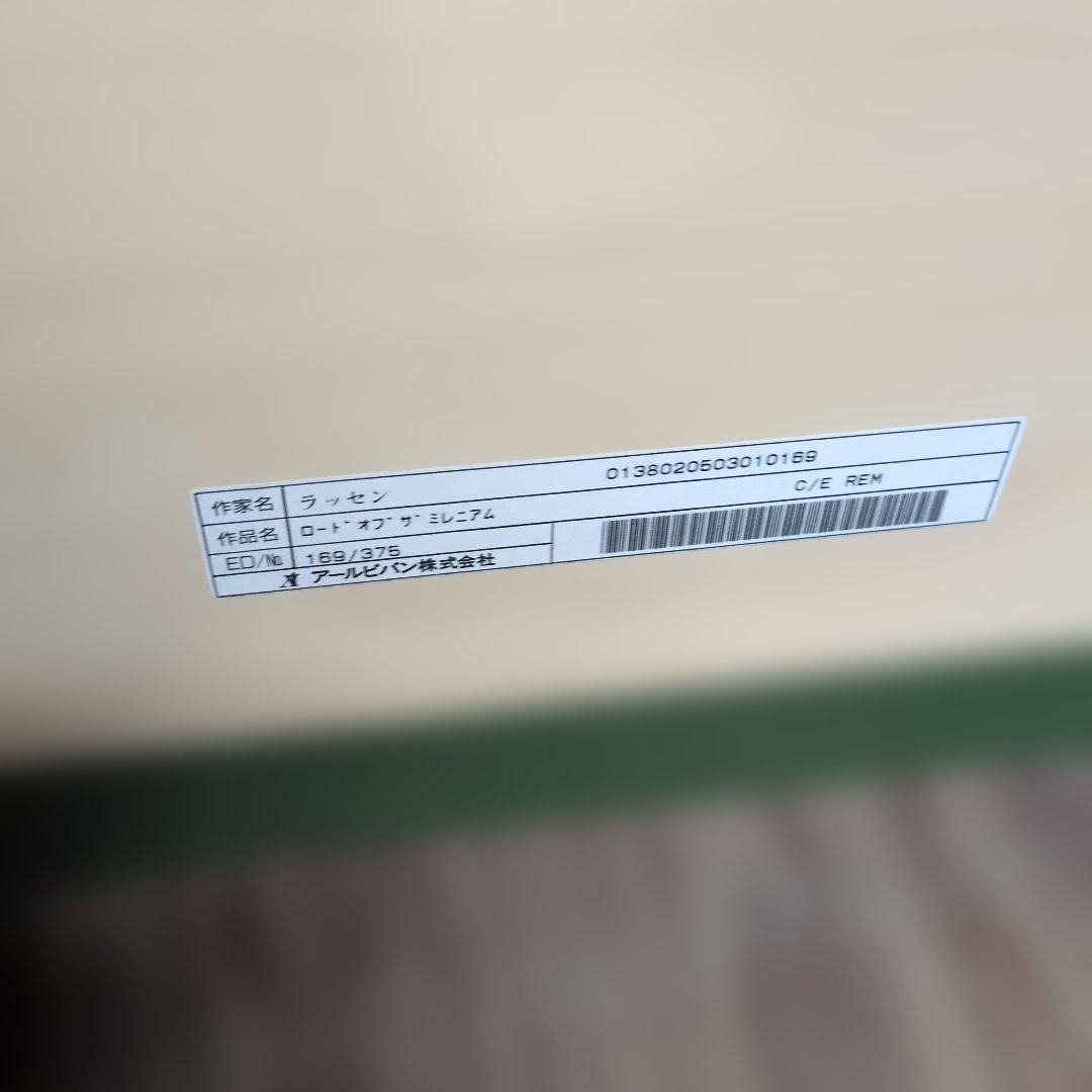 ラッセンの絵画 ロードオブ ザ ミレニアム