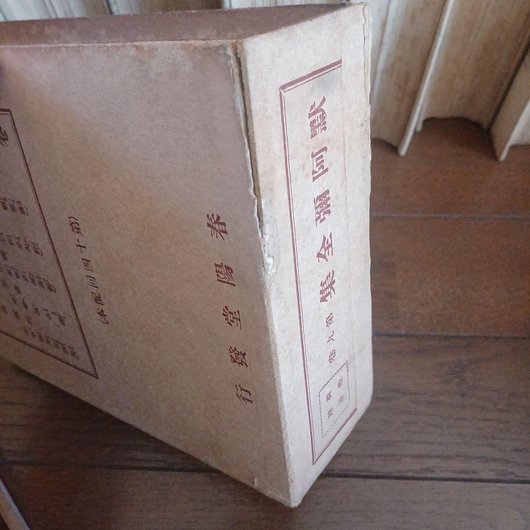 黙阿弥全集　全28巻　河竹默阿彌　河竹糸女補修　河竹繁俊 春陽堂　大正13年~