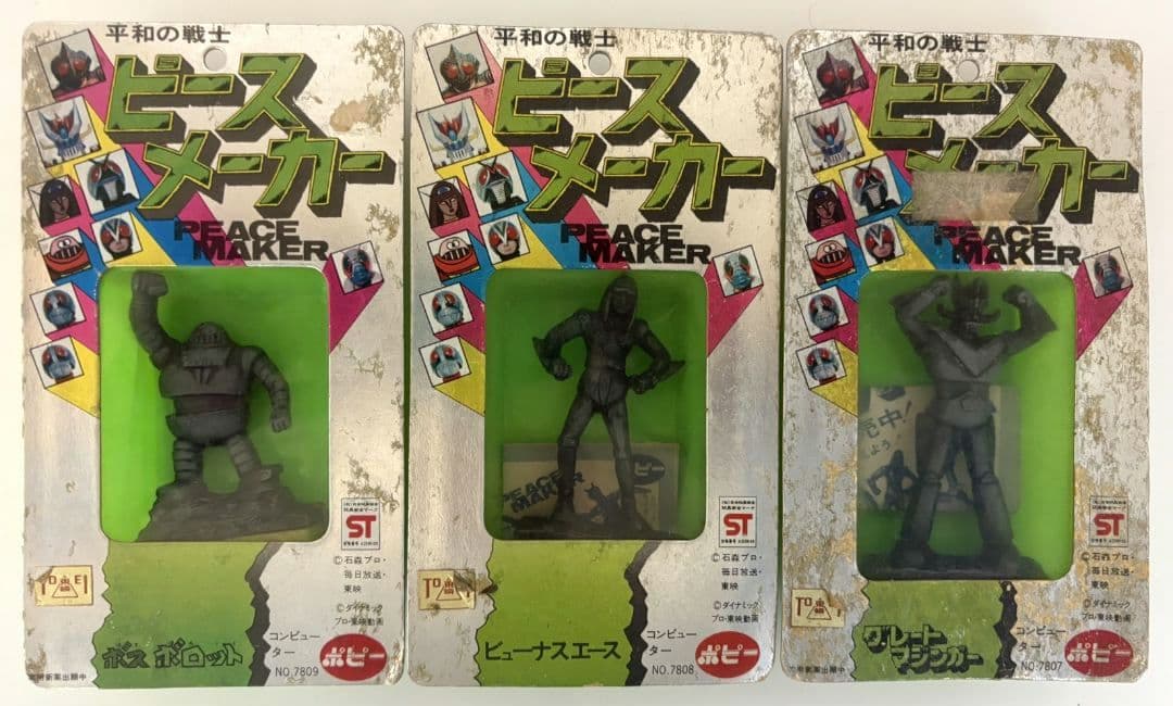 【希少!!】平和の戦士 ピースメーカー ブリスターフィギュア 3体