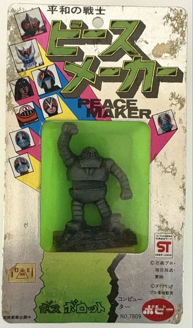 【希少!!】平和の戦士 ピースメーカー ブリスターフィギュア 3体