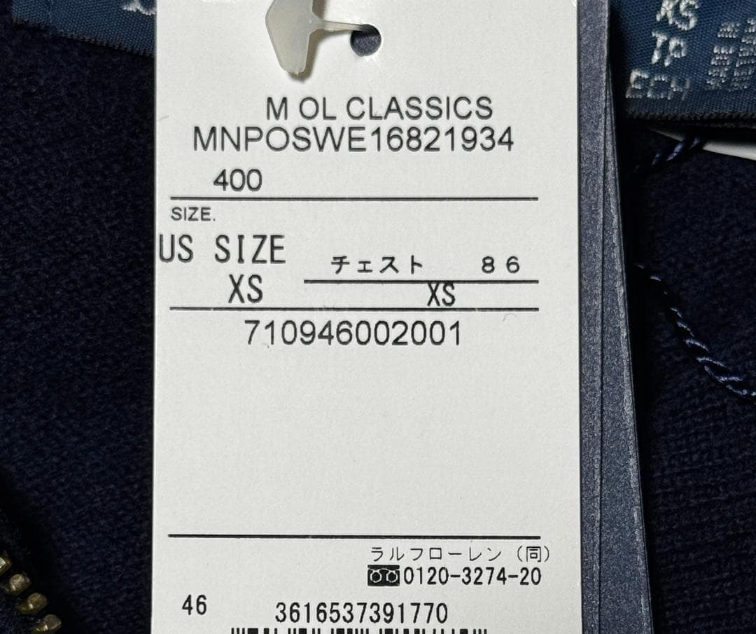 ポロ ラルフローレン ベアウールクォータージップセーター 秋冬 サイズXS 新品