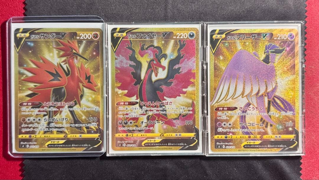 ガラル三鳥 ur スタートデッキ100