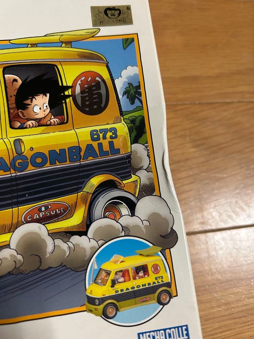 ドラゴンボール メカコレクション プラモデル 1巻～7巻セット 鳥山明