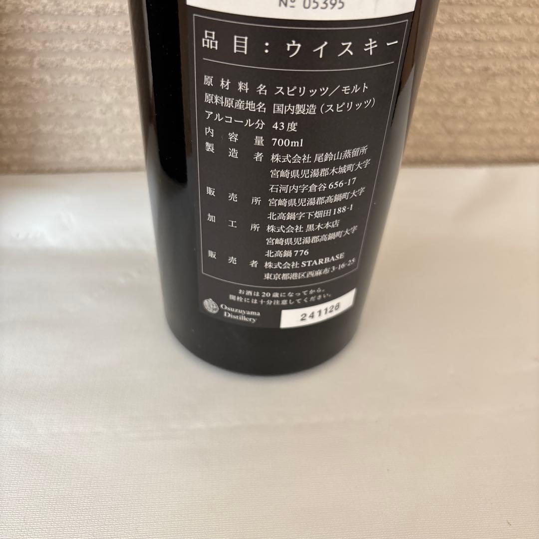 【限定品】パクソジュン ウイスキー 26 Twenty-Six 700ml