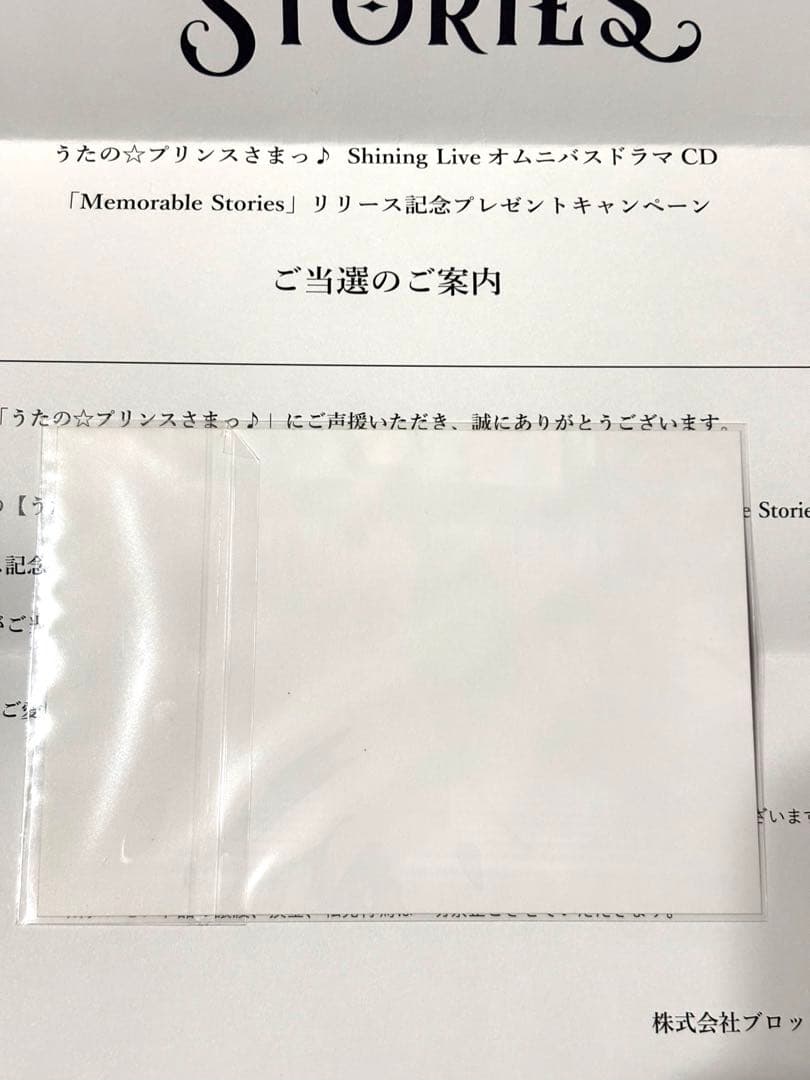 うたプリ 真斗 直筆サイン ブロマイド シャニライ