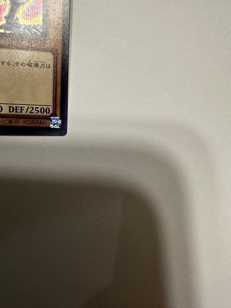 青眼の白龍25thQCAC-JP021美品