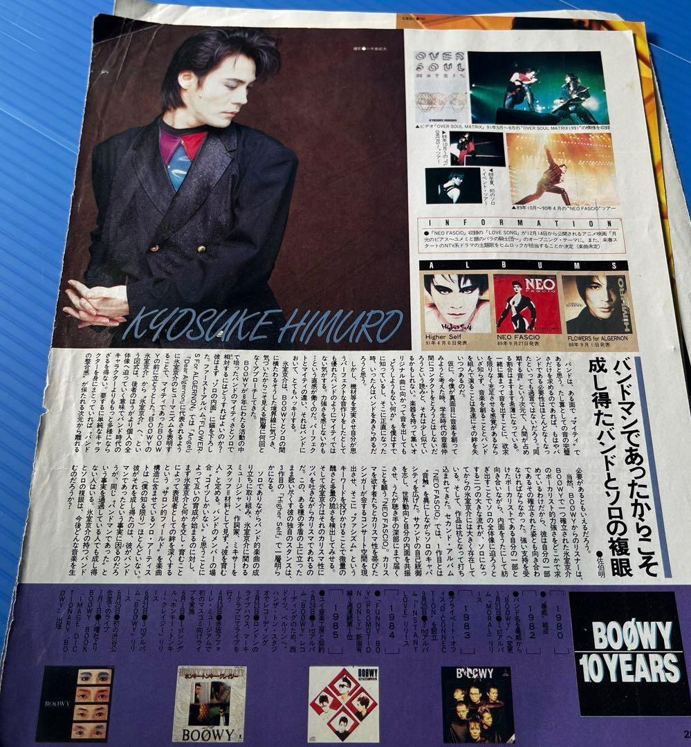 ◇ 氷室京介　グッズ一式　12点