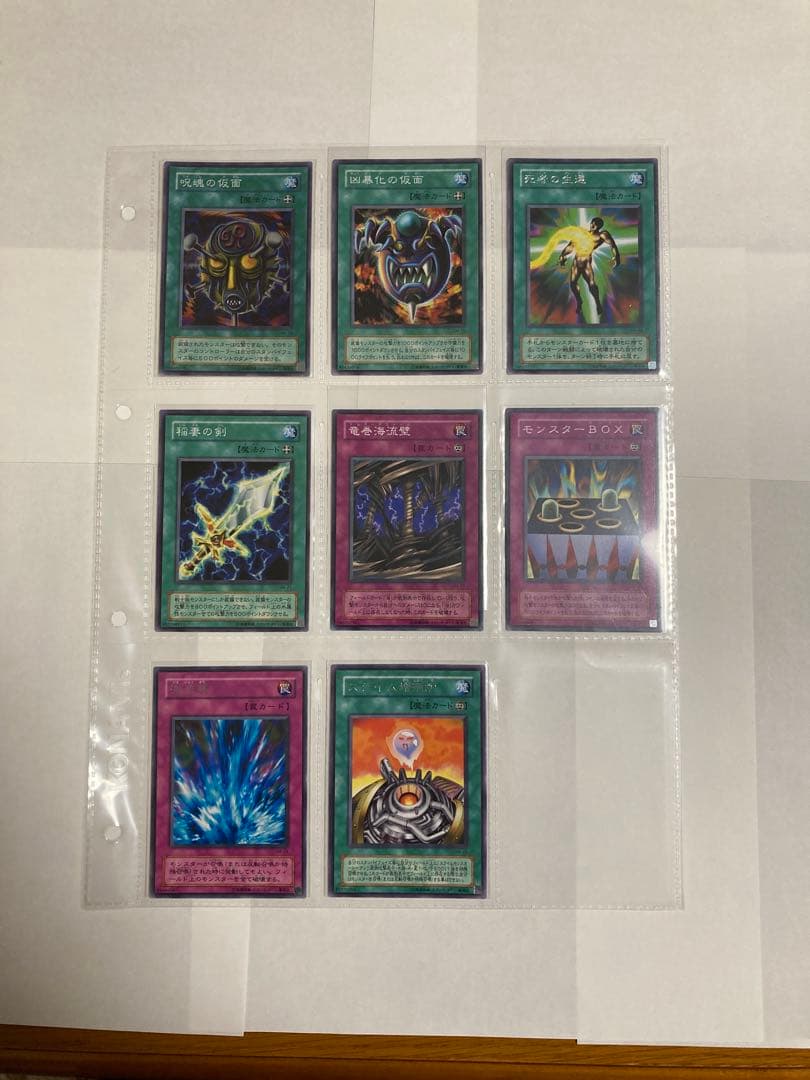 青眼の白龍 レリーフ PSA8他 仮面の呪縛 セミコンプ 全52枚 未使用美品