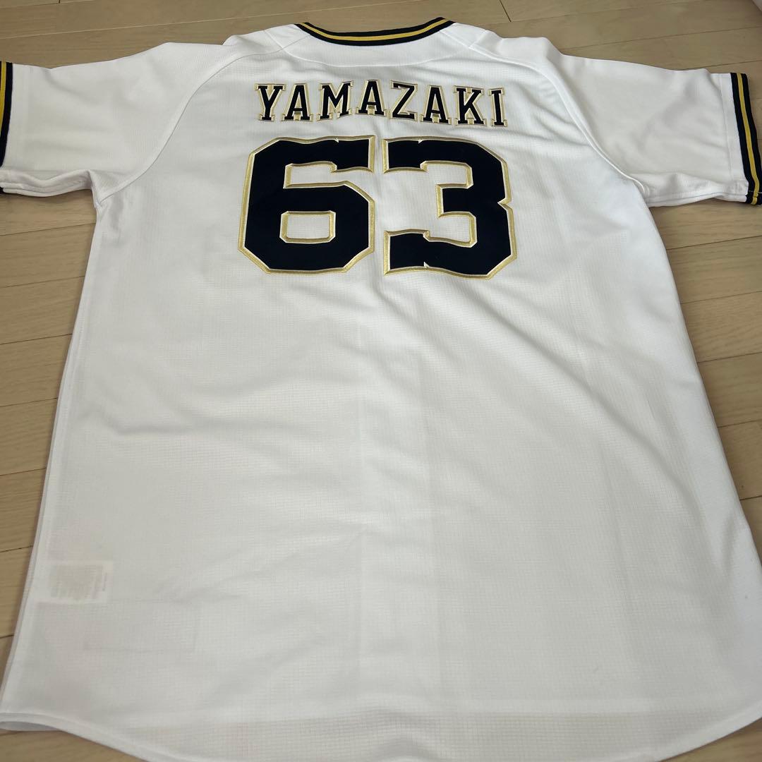 ○オリックス　ユニフォーム 山﨑颯一郎　 63