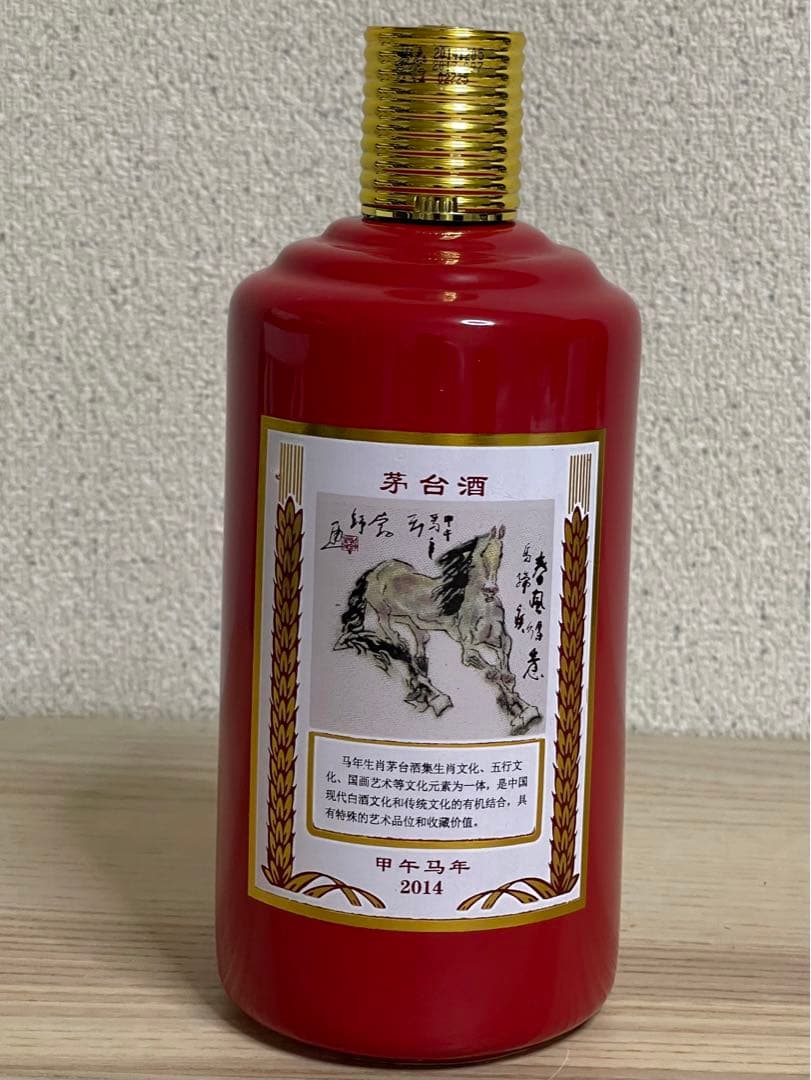 【未開栓】貴州茅台酒馬年マオタイ酒 2014 500ml 53%