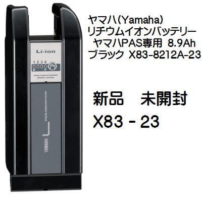17新品未開封ヤマハ リチウムイオンバッテリー 8.9Ah 新品