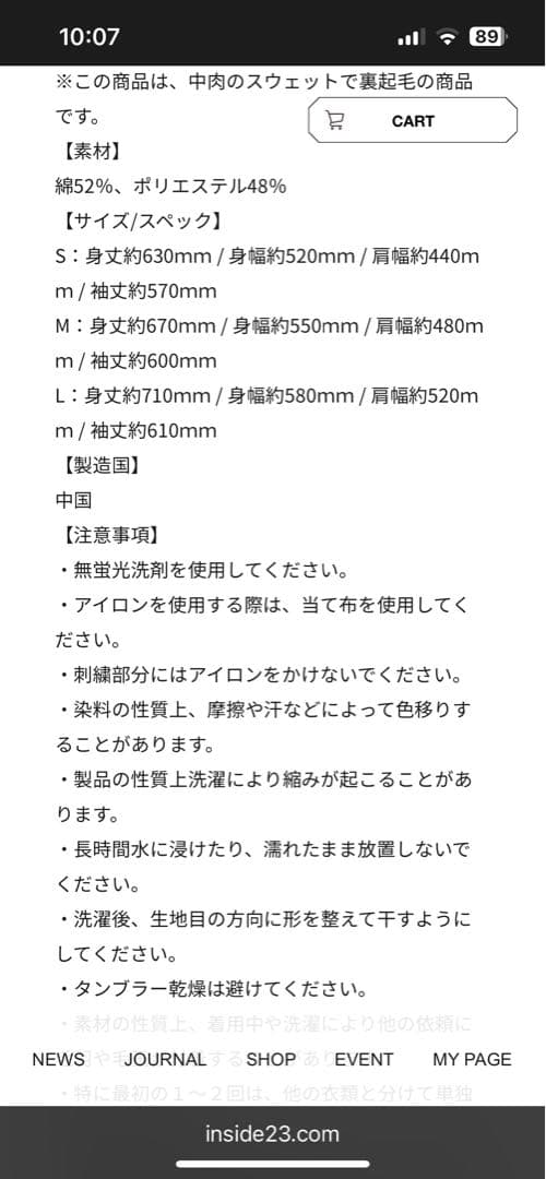 亀梨和也　Inside 23 BK エンブロイダリークルーネックスウェット　S