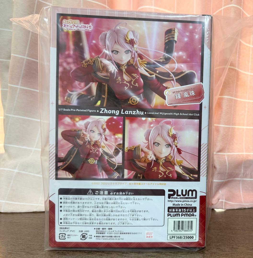 鐘 嵐珠　PLUM限定豪華版　スケールフィギュア