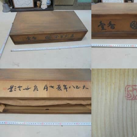 AKa5560　大正八年　花台　銘有　共箱