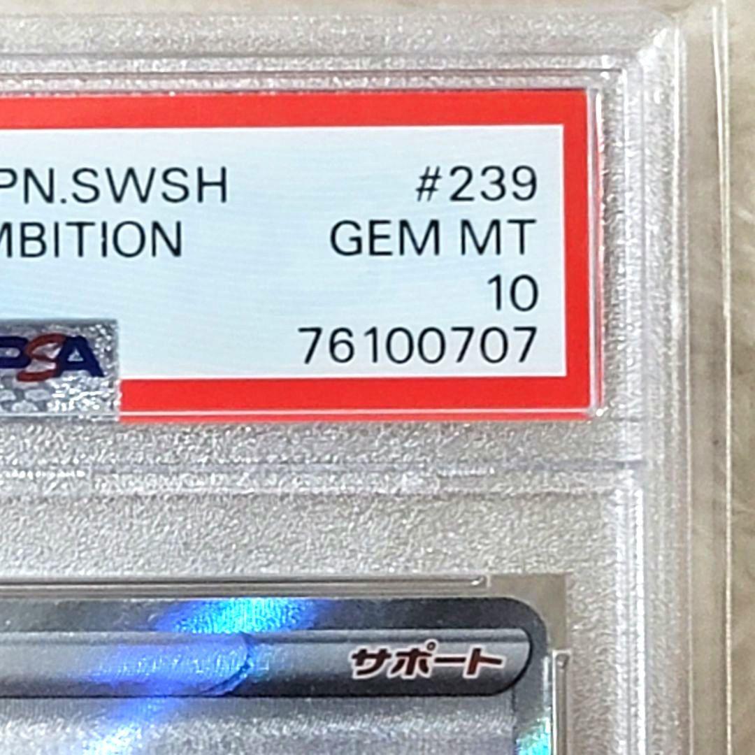 PSA10 シロナの覇気SAR S12a 239/172 ポケモンカード ポケカ