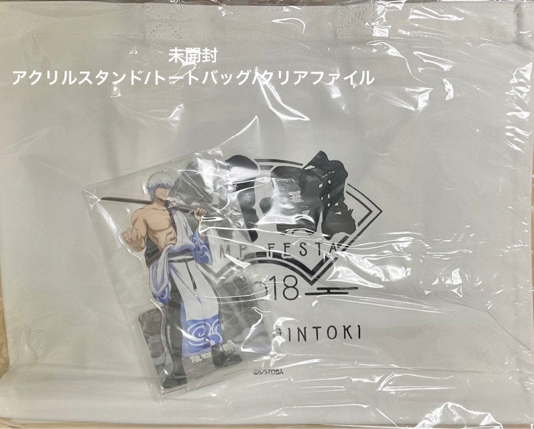 銀魂  ジャンプフェスタ 2018 限定 イベント 銀時 アクリルスタンド