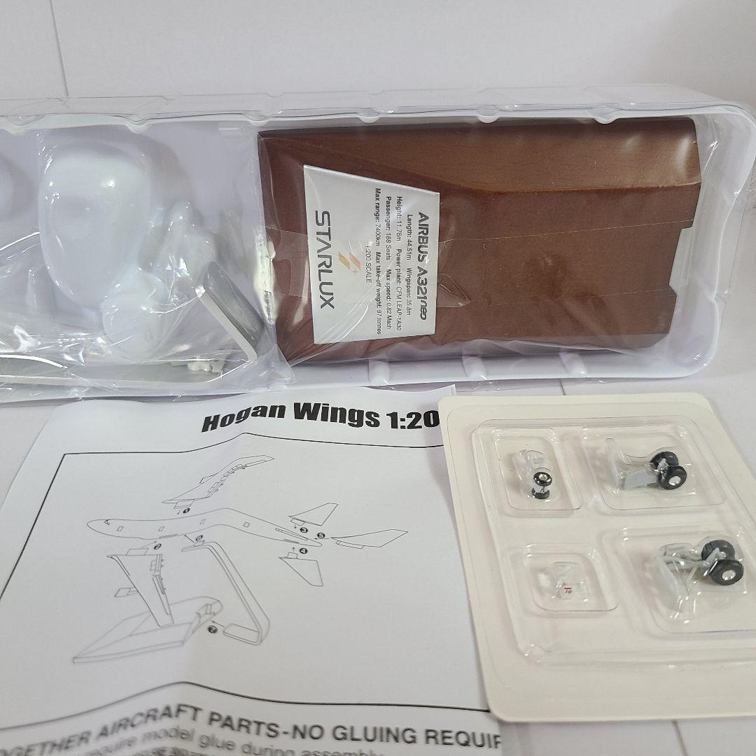 スターラックス航空 STARLUX-A321neo 1:200