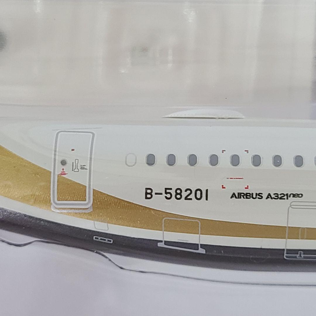 スターラックス航空 STARLUX-A321neo 1:200