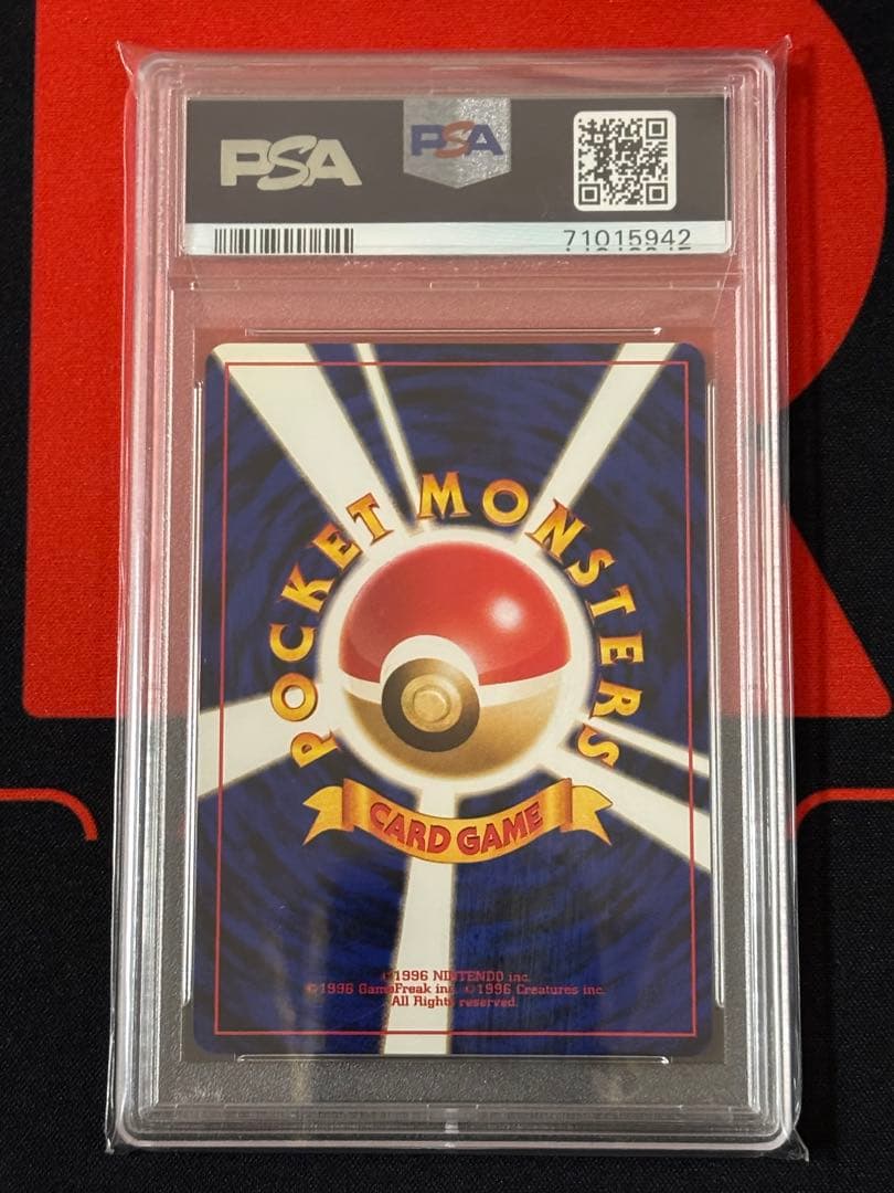 【PSA10】 デンリュウ neo 旧裏