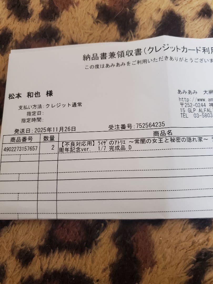 【新品未開封】ライザのアトリエ 常闇の女王と秘密の隠れ家 25周年フィギュア
