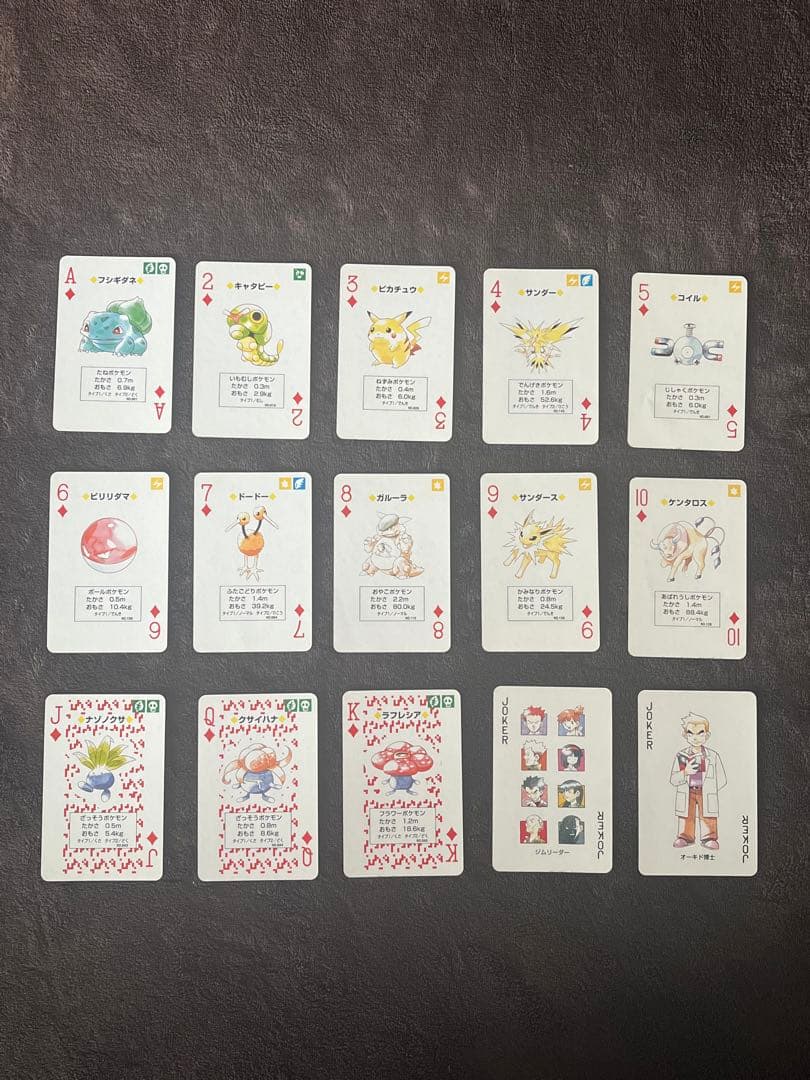 《希少》ポケットモンスター 初代 トランプ 赤　リザードン　任天堂