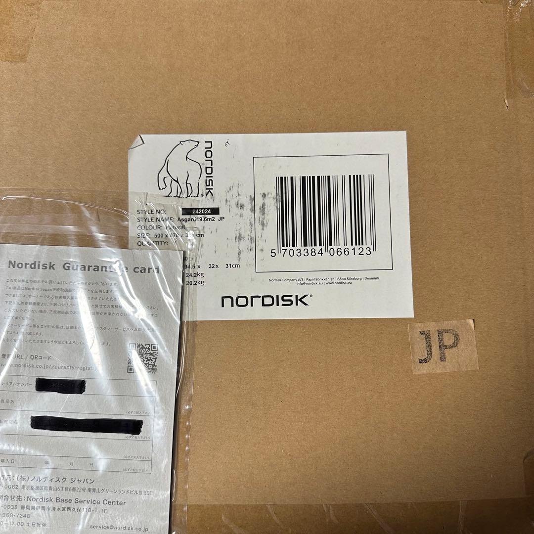 最終セール 国内正規品【新品・未開封】ノルディスク アスガルド19.6