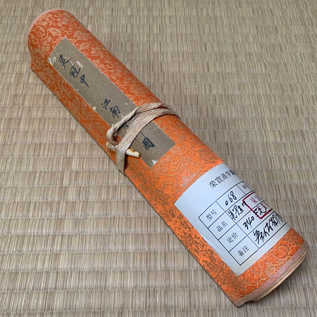 中国絵画　名家　 呉冠中　江南水郷図　 水墨絵　山水絵　国画巻物　絵　領収書付き