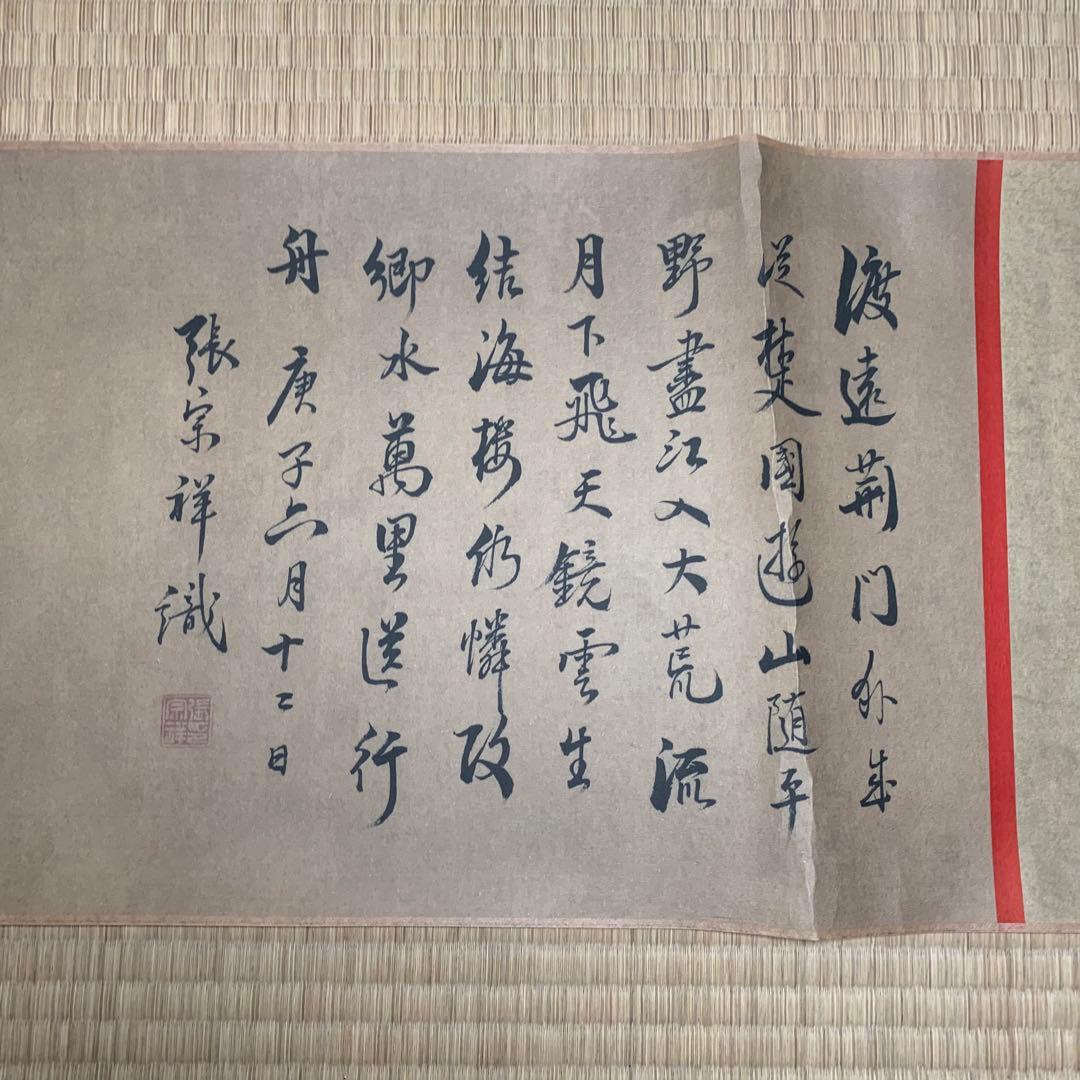 中国絵画　名家　 呉冠中　江南水郷図　 水墨絵　山水絵　国画巻物　絵　領収書付き